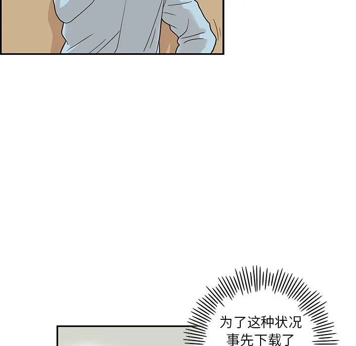 去他的女校 去他的女校:第44话