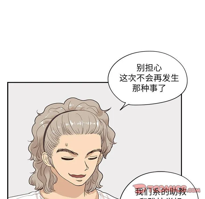 去他的女校 去他的女校：第72话