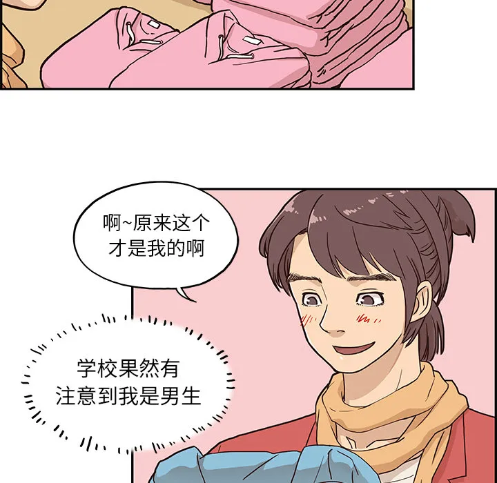 去他的女校 去他的女校：2