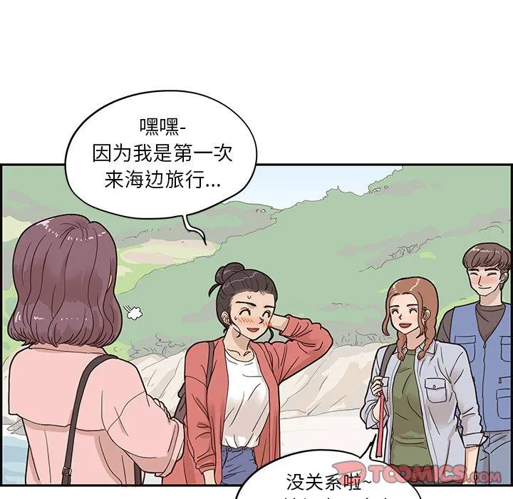 去他的女校 去他的女校：第58话