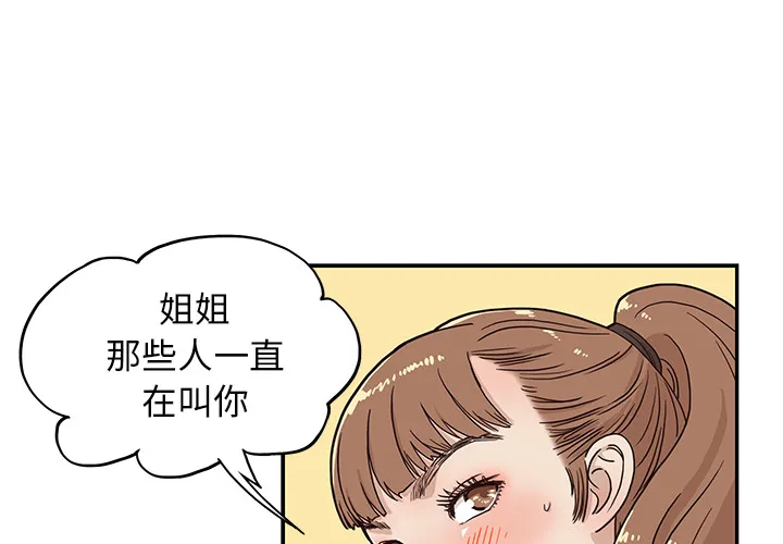 去他的女校 去他的女校：13