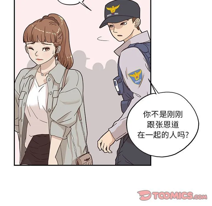 去他的女校 去他的女校:第38话