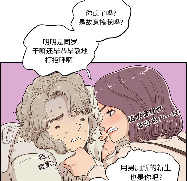 去他的女校 去他的女校：18