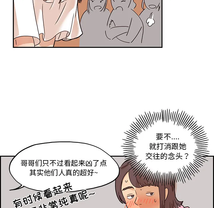 去他的女校 去他的女校：7