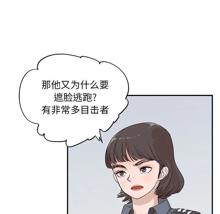 去他的女校 去他的女校:第47话