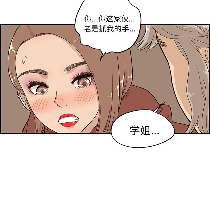 去他的女校 去他的女校：26