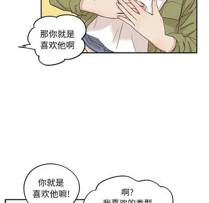 去他的女校 去他的女校:第49话