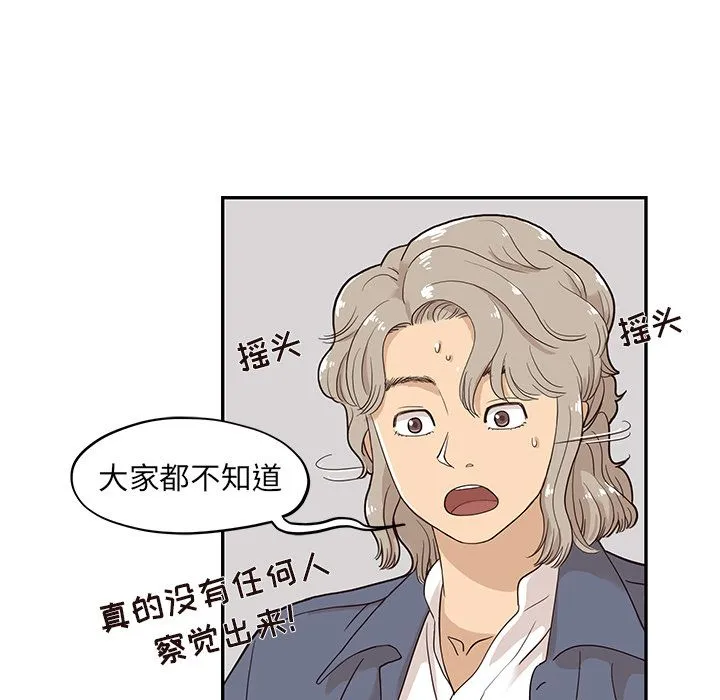 去他的女校 去他的女校第27话