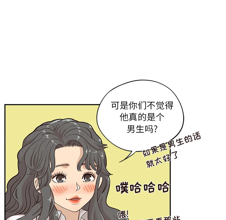 去他的女校 去他的女校：17