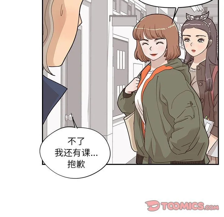 去他的女校 去他的女校:第38话