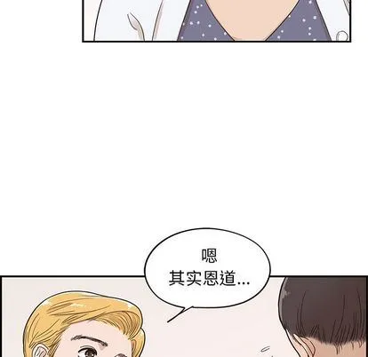 去他的女校 去他的女校:第49话