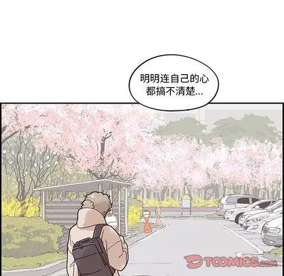 去他的女校 去他的女校:第49话