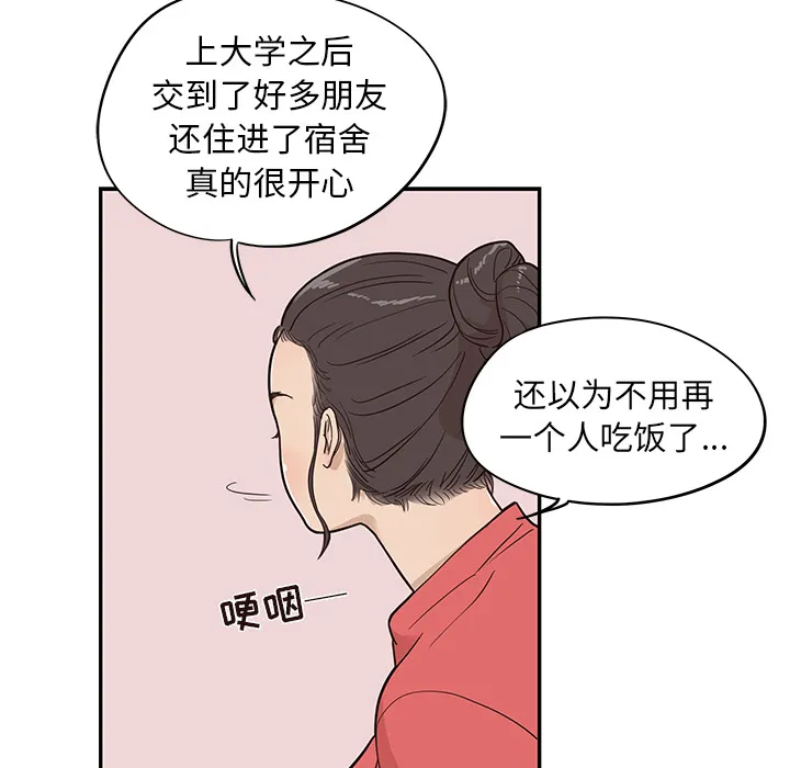 去他的女校 去他的女校：21