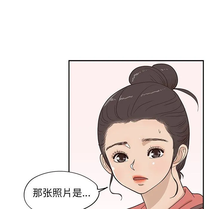 去他的女校 去他的女校：第61话