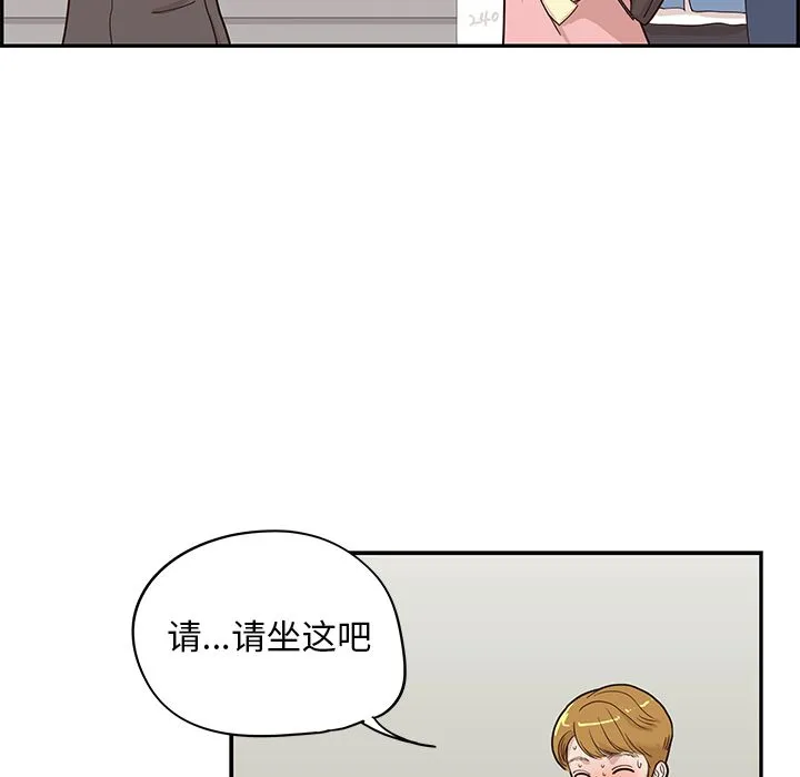 去他的女校 去他的女校:第41话