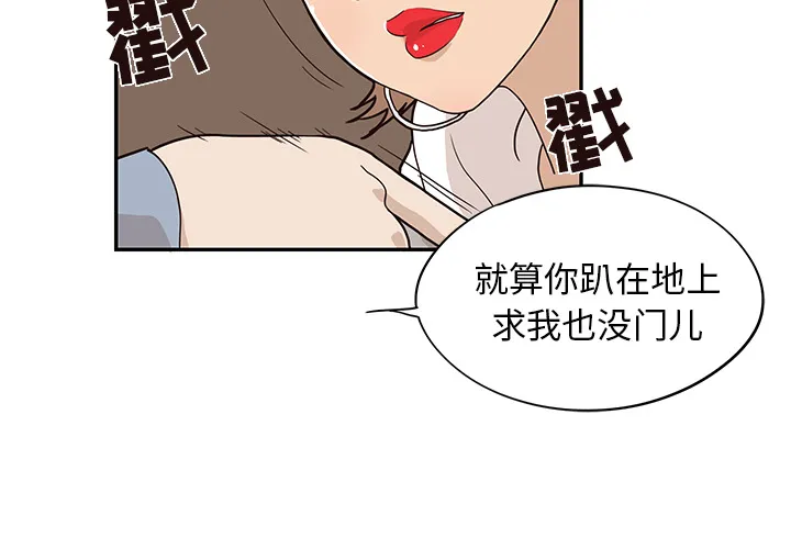 去他的女校 去他的女校：18