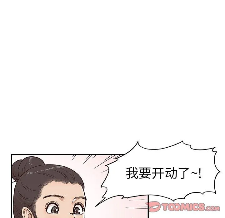 去他的女校 去他的女校：第63话