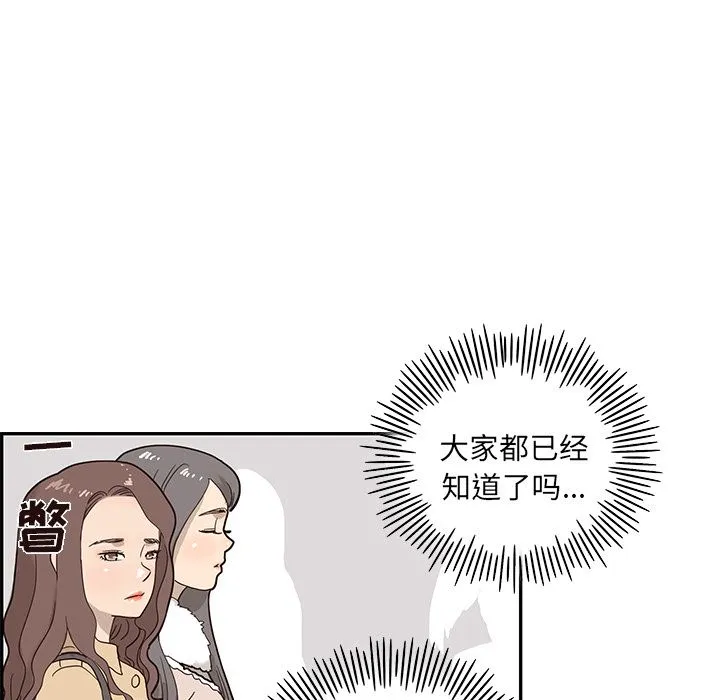 去他的女校 去他的女校：26