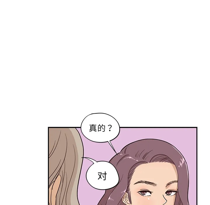 去他的女校 去他的女校：18