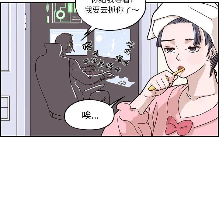 去他的女校 去他的女校:第29话