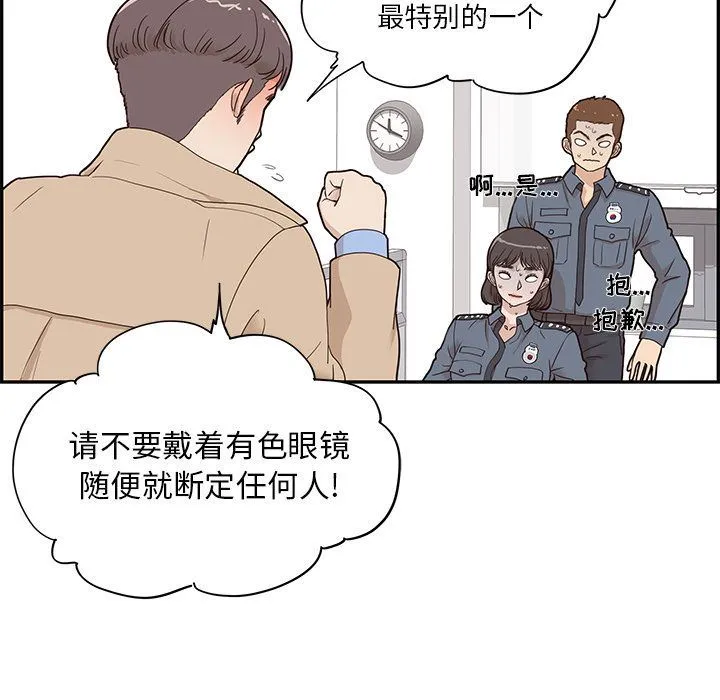 去他的女校 去他的女校:第37话