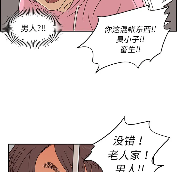 去他的女校 去他的女校：8