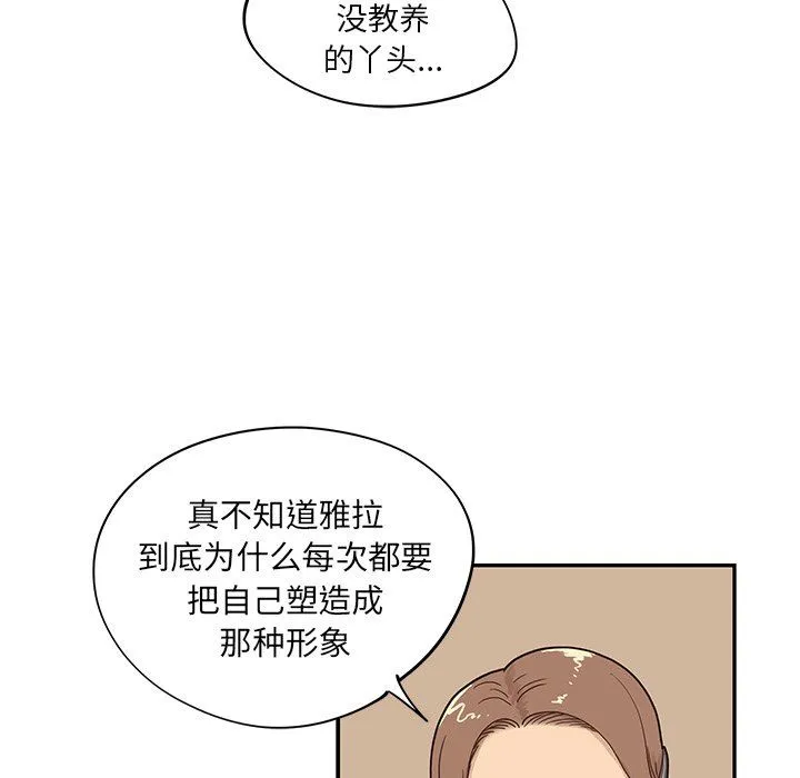 去他的女校 去他的女校：第58话