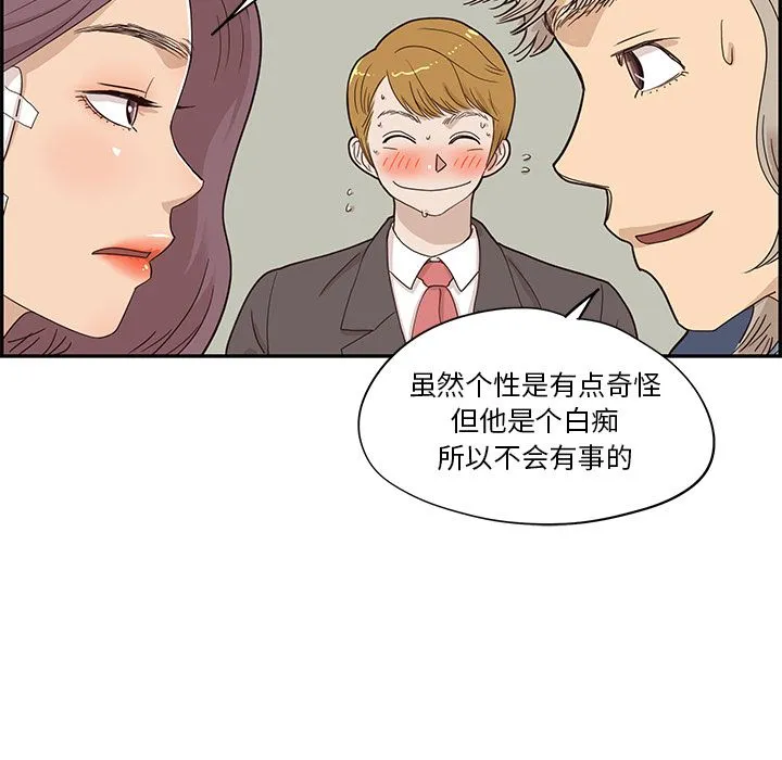 去他的女校 去他的女校:第41话