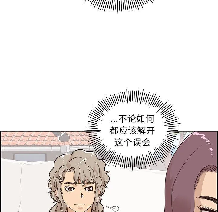 去他的女校 去他的女校：第59话