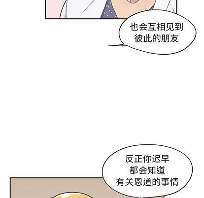 去他的女校 去他的女校:第48话