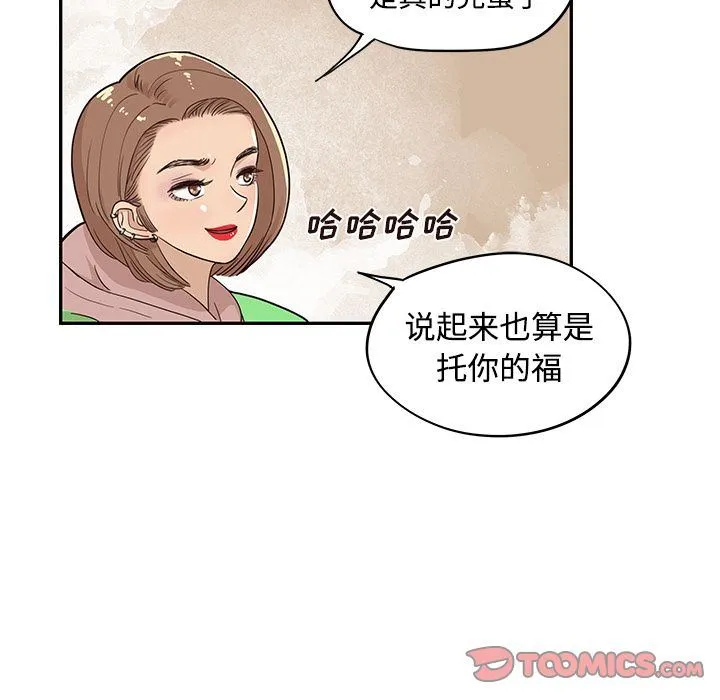 去他的女校 去他的女校:第47话