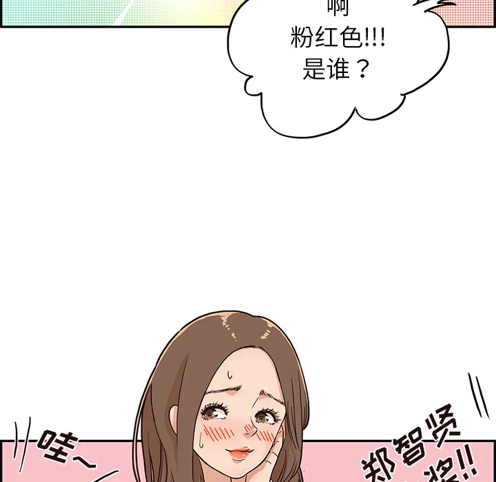 去他的女校 去他的女校：7