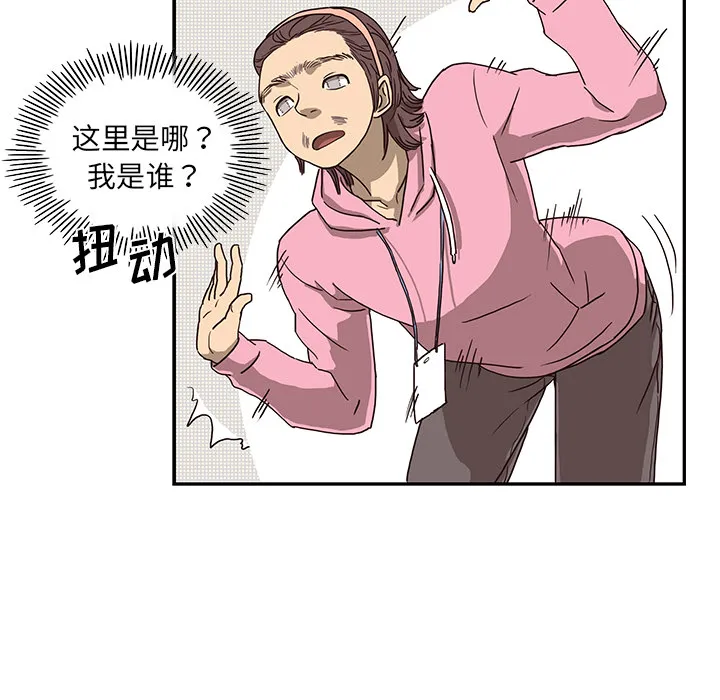 去他的女校 去他的女校：8