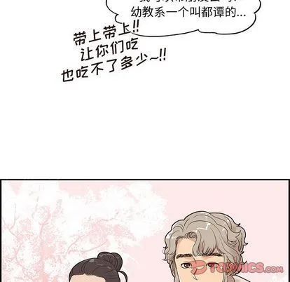 去他的女校 去他的女校:第48话