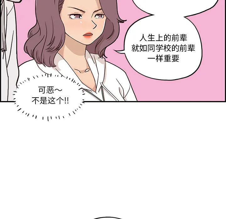 去他的女校 去他的女校：2