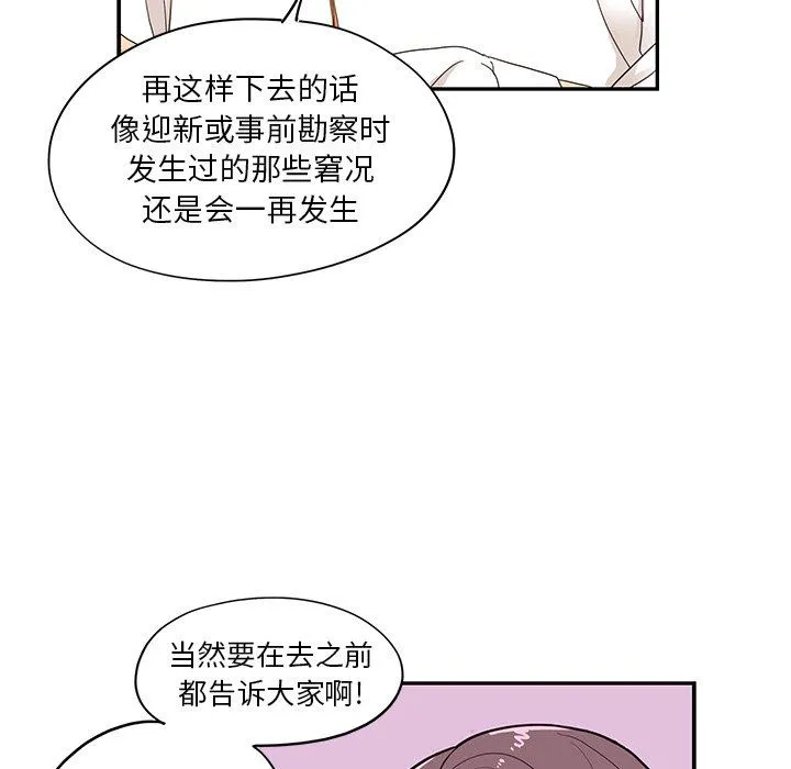 去他的女校 去他的女校：第68话