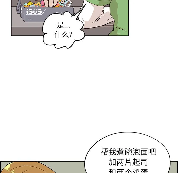 去他的女校 去他的女校:第43话