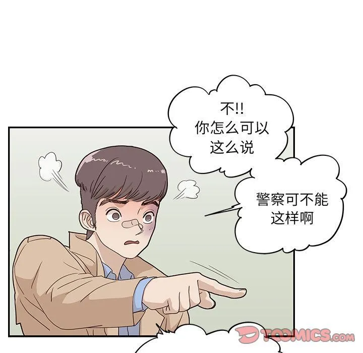 去他的女校 去他的女校:第37话