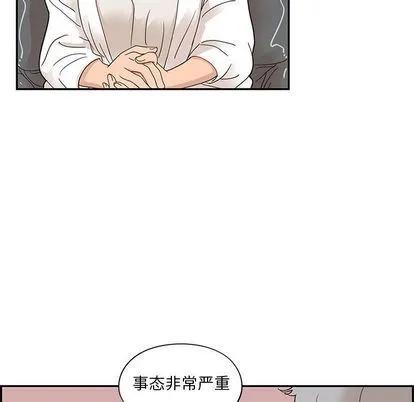 去他的女校 去他的女校:第48话