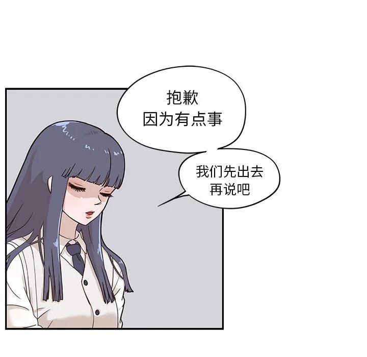 去他的女校 去他的女校：第56话