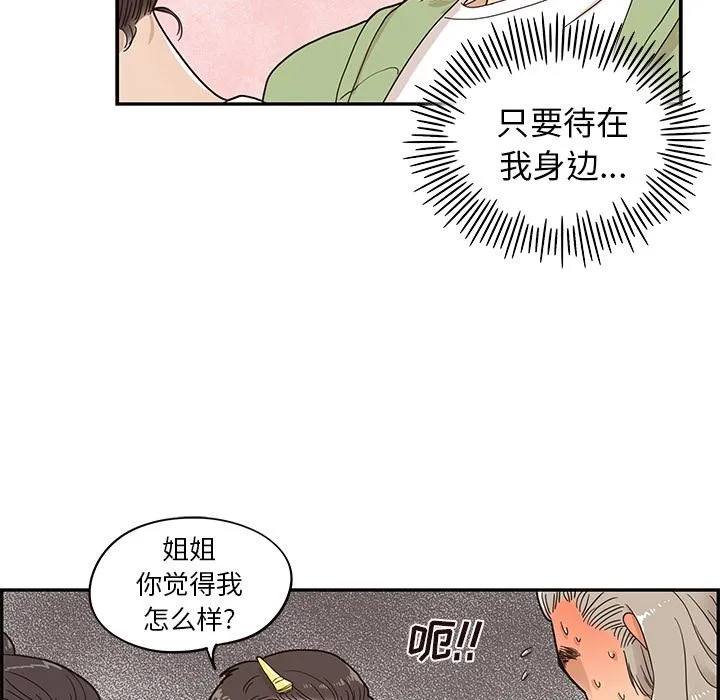 去他的女校 去他的女校：第50话