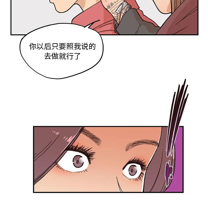 去他的女校 去他的女校：12