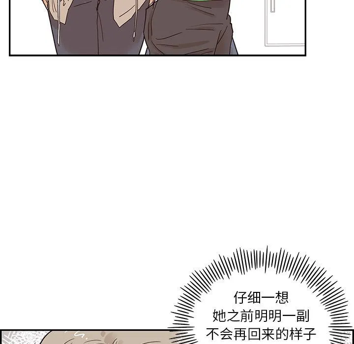 去他的女校 去他的女校:第47话