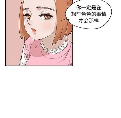 去他的女校 去他的女校:第48话