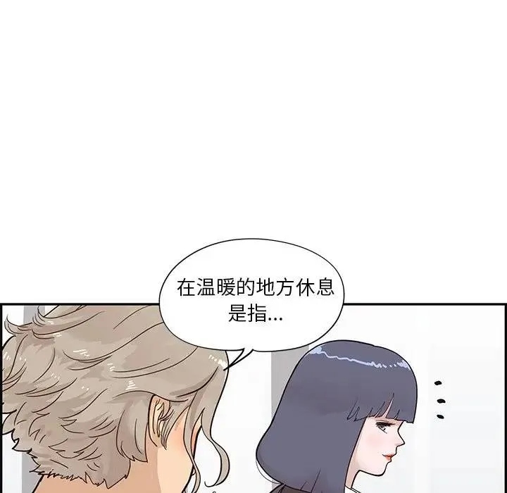 去他的女校 第 84 话