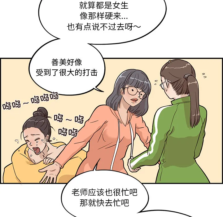 去他的女校 去他的女校：23