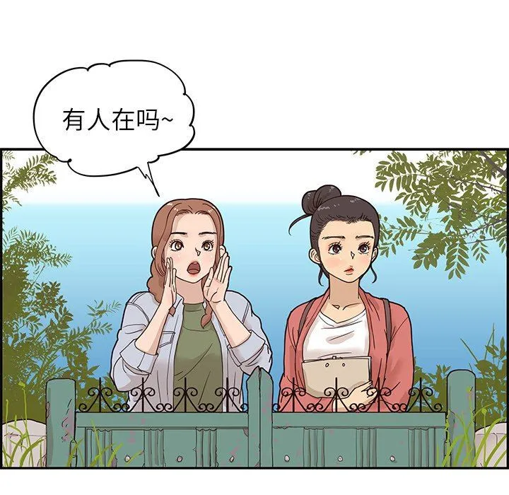 去他的女校 去他的女校：第60话