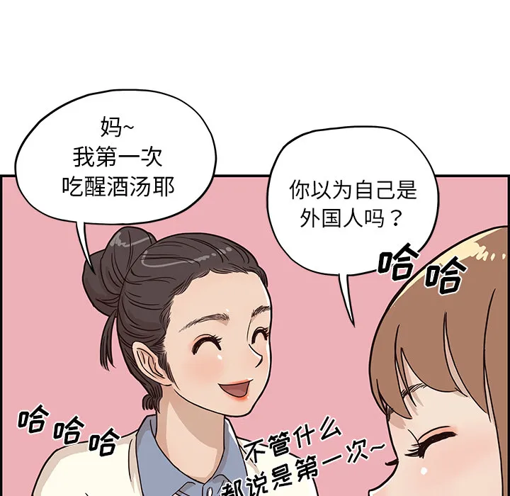 去他的女校 去他的女校：9