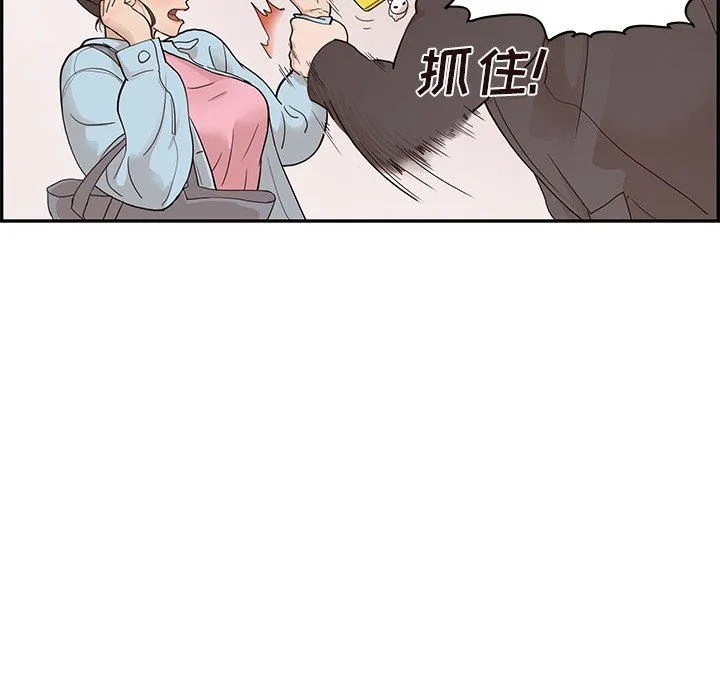 去他的女校 去他的女校：第75话