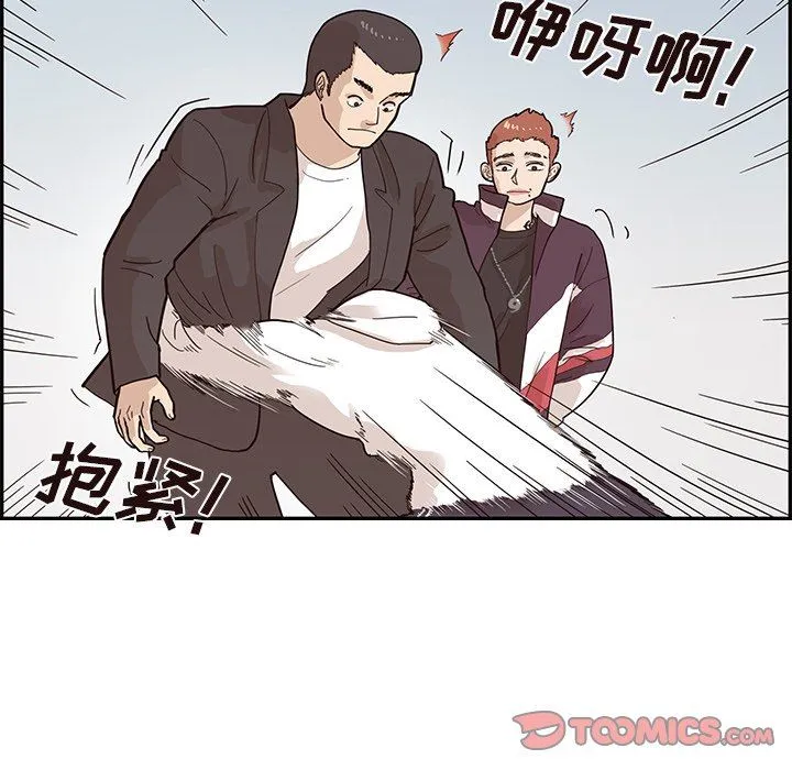 去他的女校 去他的女校：第79话